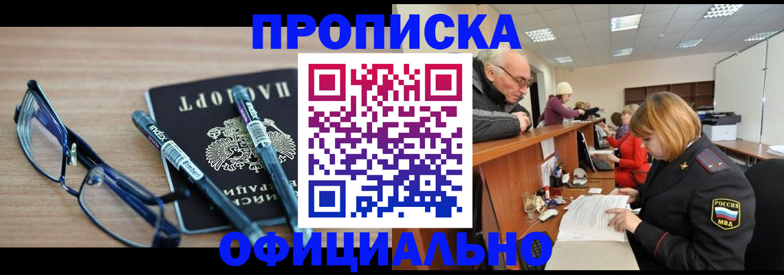 регистрация в Курганинске